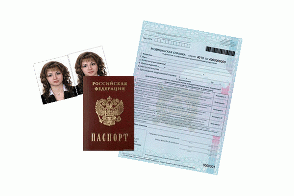 документы для автошколы