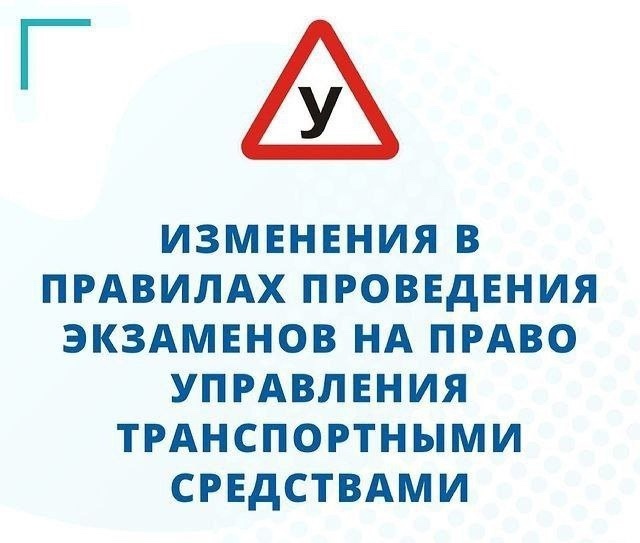 новые изменения в экзамене